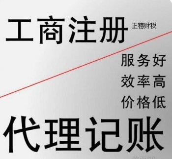 公司注冊后變更經(jīng)營地址廣州有代辦的機構嗎