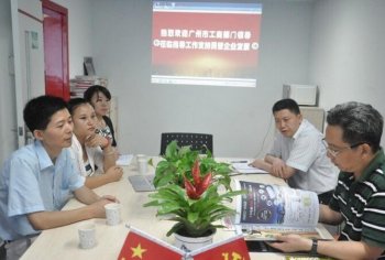 廣州市工商局進(jìn)一步下放企業(yè)注冊登記審批權(quán)限