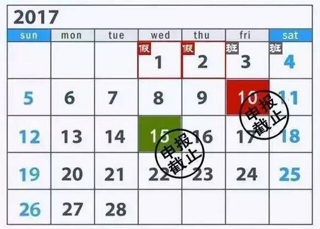 二月納稅申報不延期，廣州稅務！