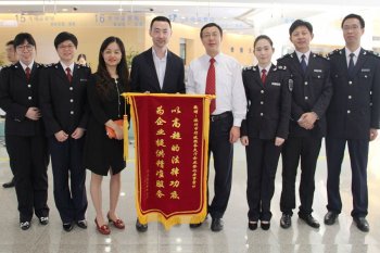華為公司向深圳市公司注冊流程大廳贈(zèng)送錦旗