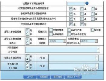 廣州營(yíng)業(yè)執(zhí)照年審流程及開(kāi)始時(shí)間