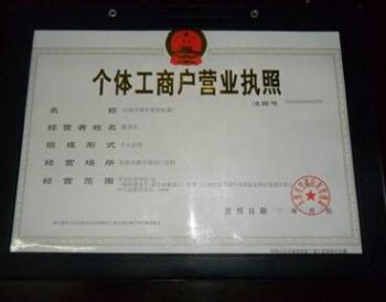 創(chuàng)業(yè)者必備的最新公司注冊流程