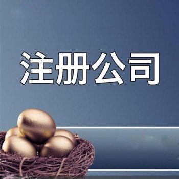 廣州注冊公司的地址變了應該怎么辦？
