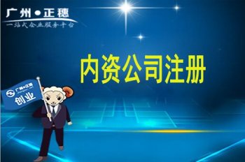 開公司你不得不知道的那些事！專家解答！