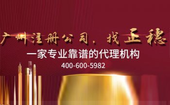 注冊公司在經(jīng)營范圍上面有哪些注意事項