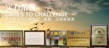 企業(yè)轉(zhuǎn)讓需要了解的細節(jié)